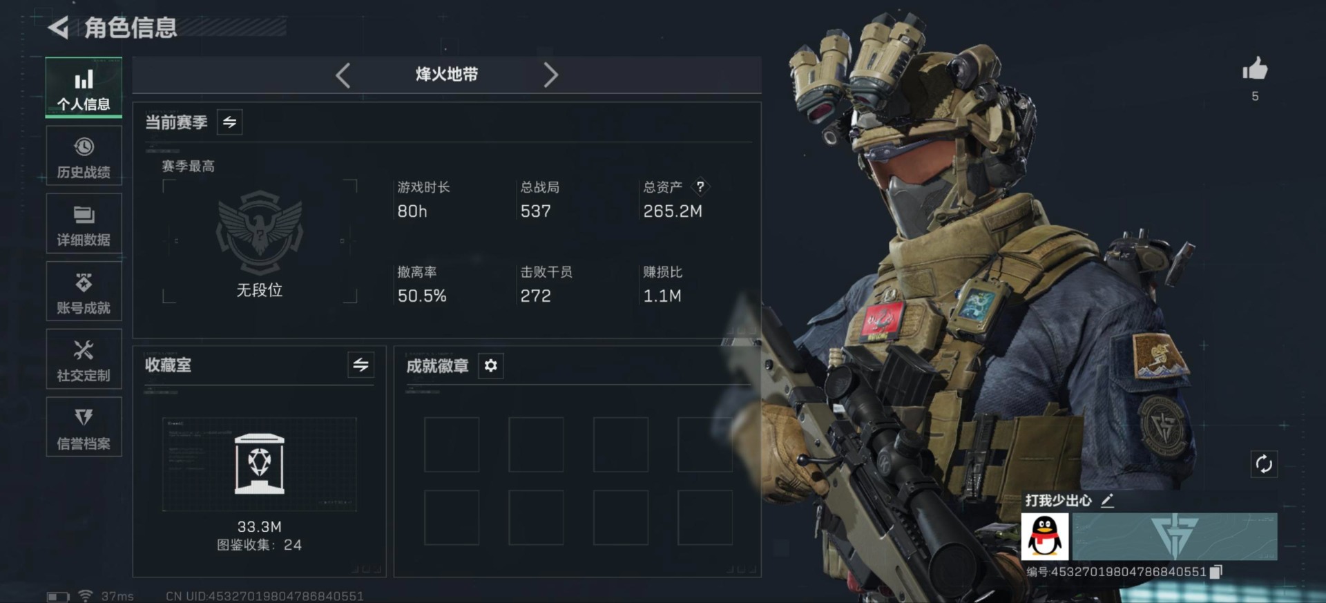 SJZCMW3100525三角洲行动账号详情图15