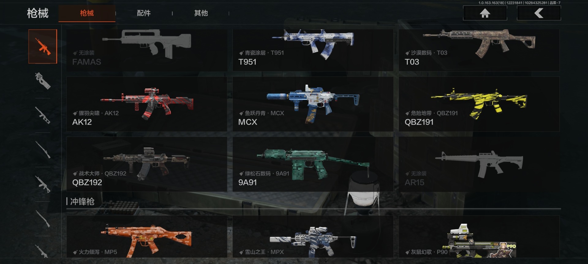 AQQM321161暗区突围账号详情图6