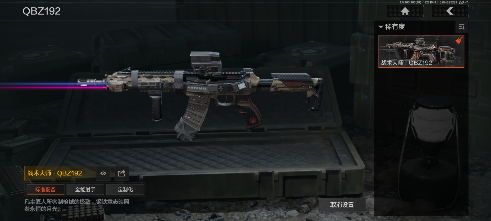 AQQM321161暗区突围账号详情图7