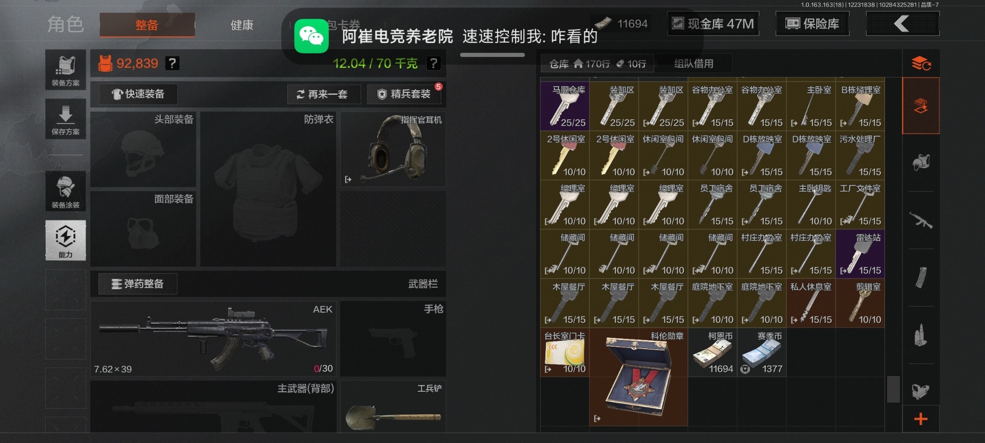 AQQM321161暗区突围账号详情图9