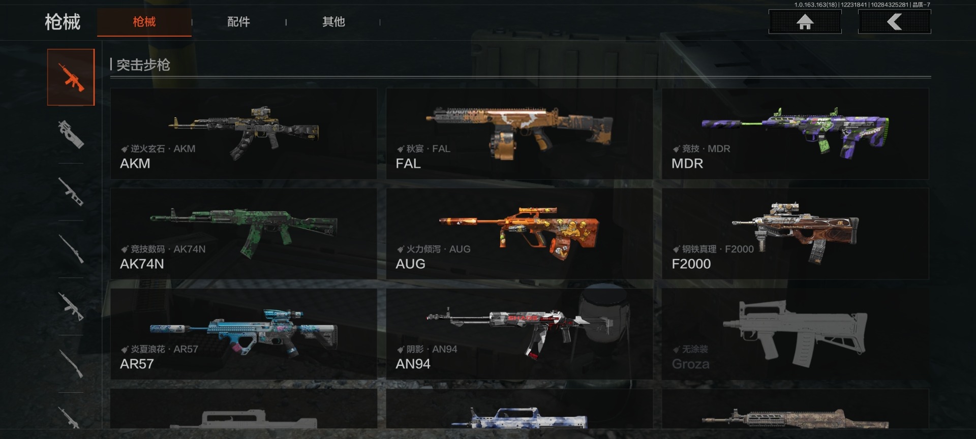 AQQM321161暗区突围账号详情图10