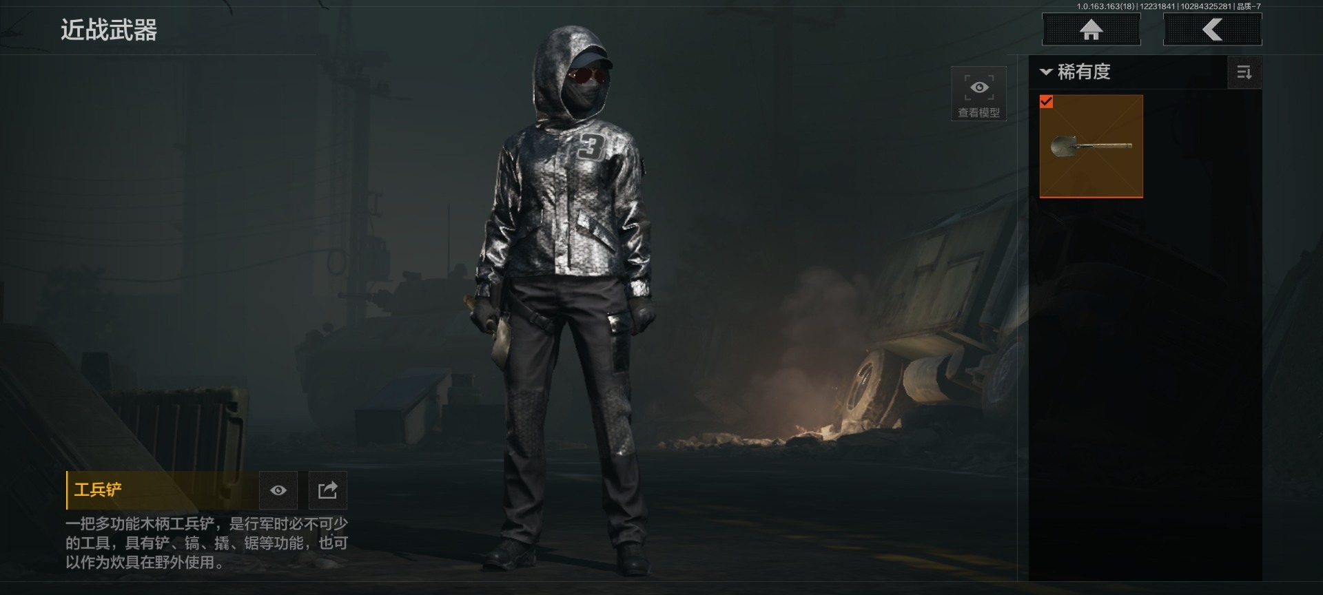 AQQM321161暗区突围账号详情图12