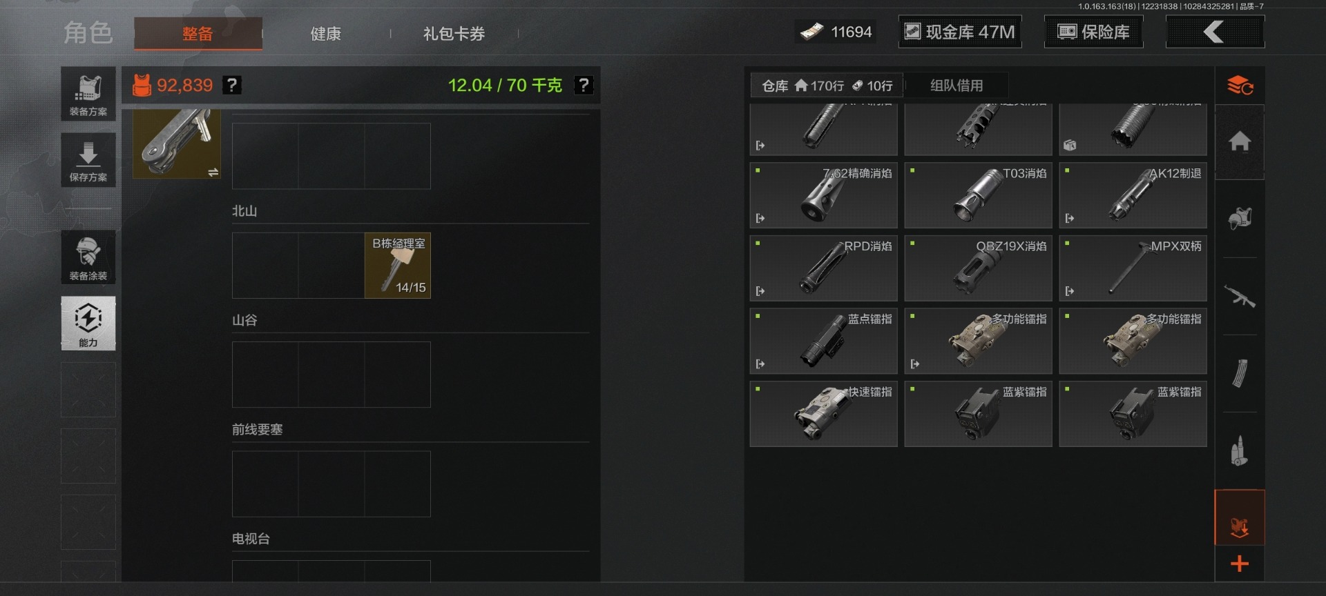 AQQM321161暗区突围账号详情图15