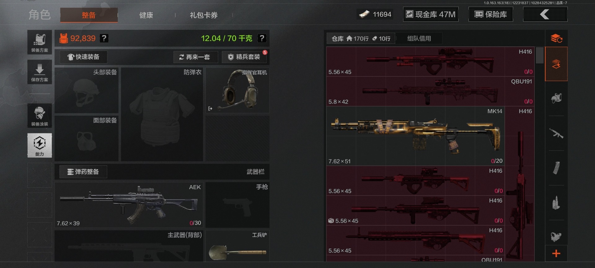 AQQM321161暗区突围账号详情图14