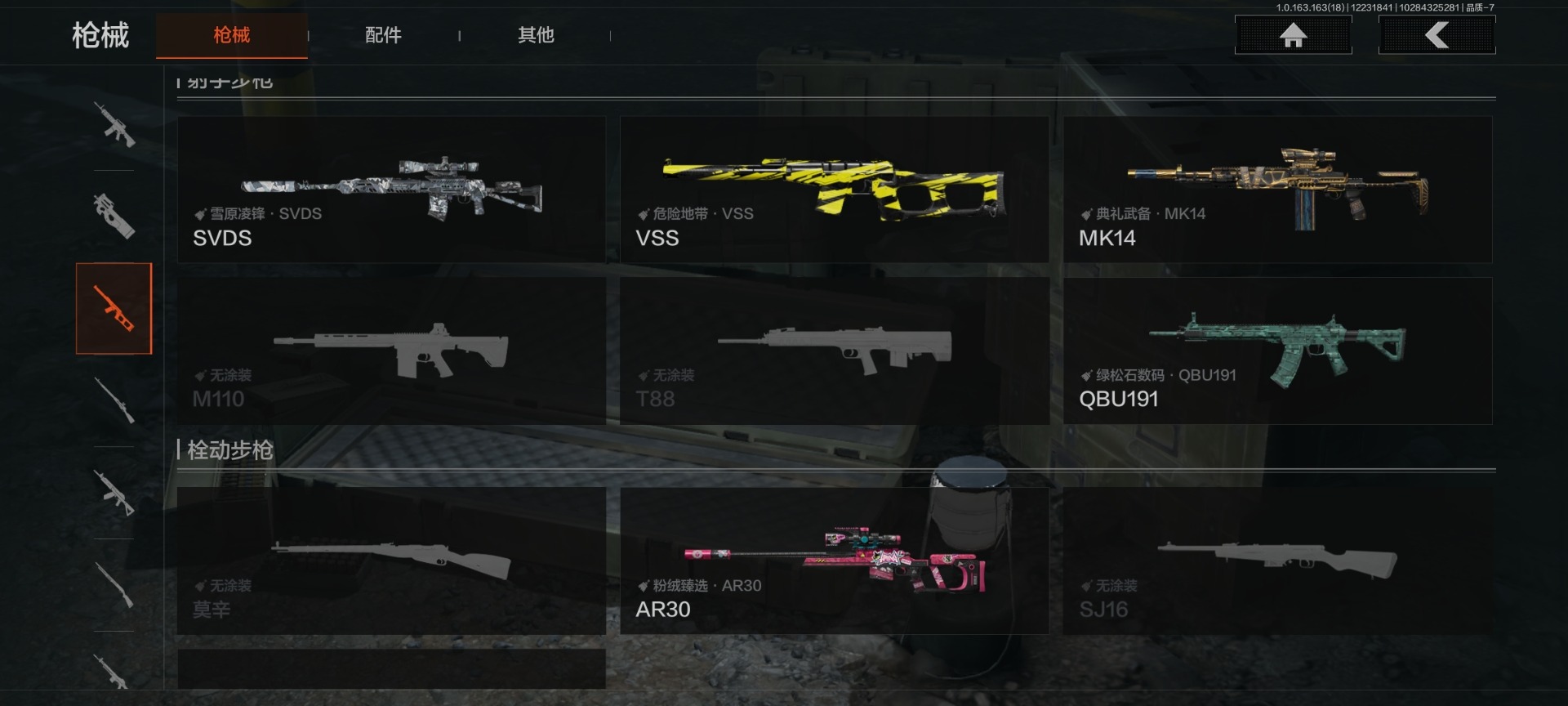 AQQM321161暗区突围账号详情图16