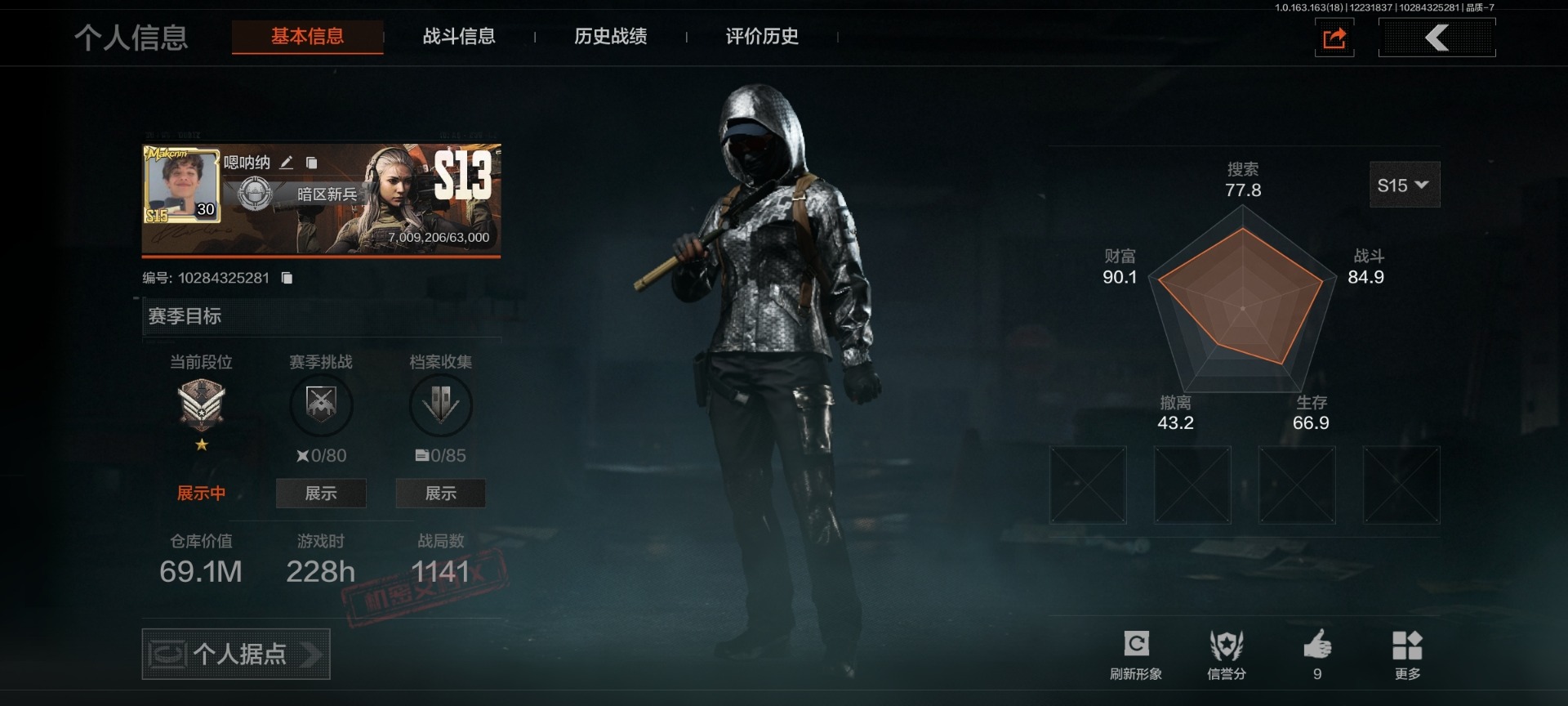 AQQM321161暗区突围账号详情图18