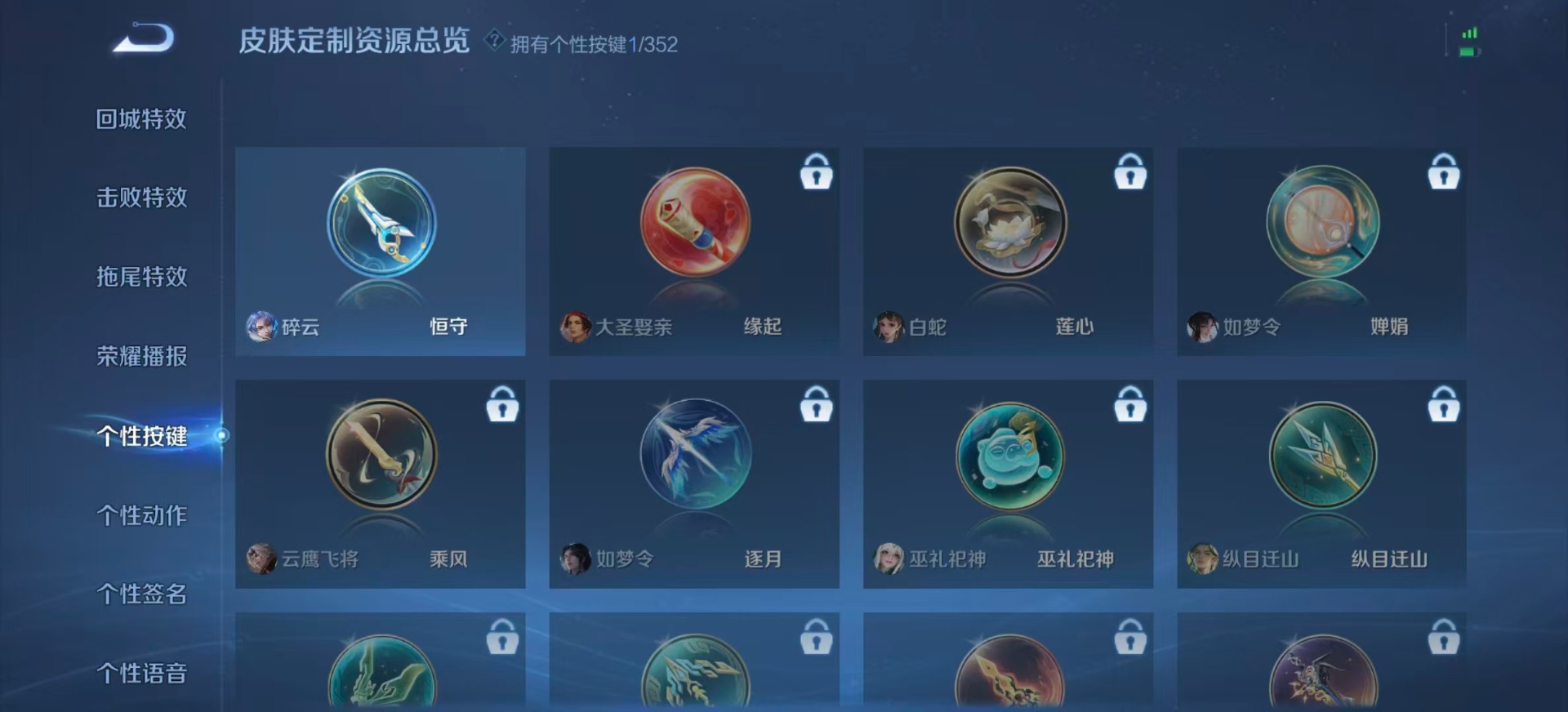 WZQM3469896王者荣耀账号详情图10