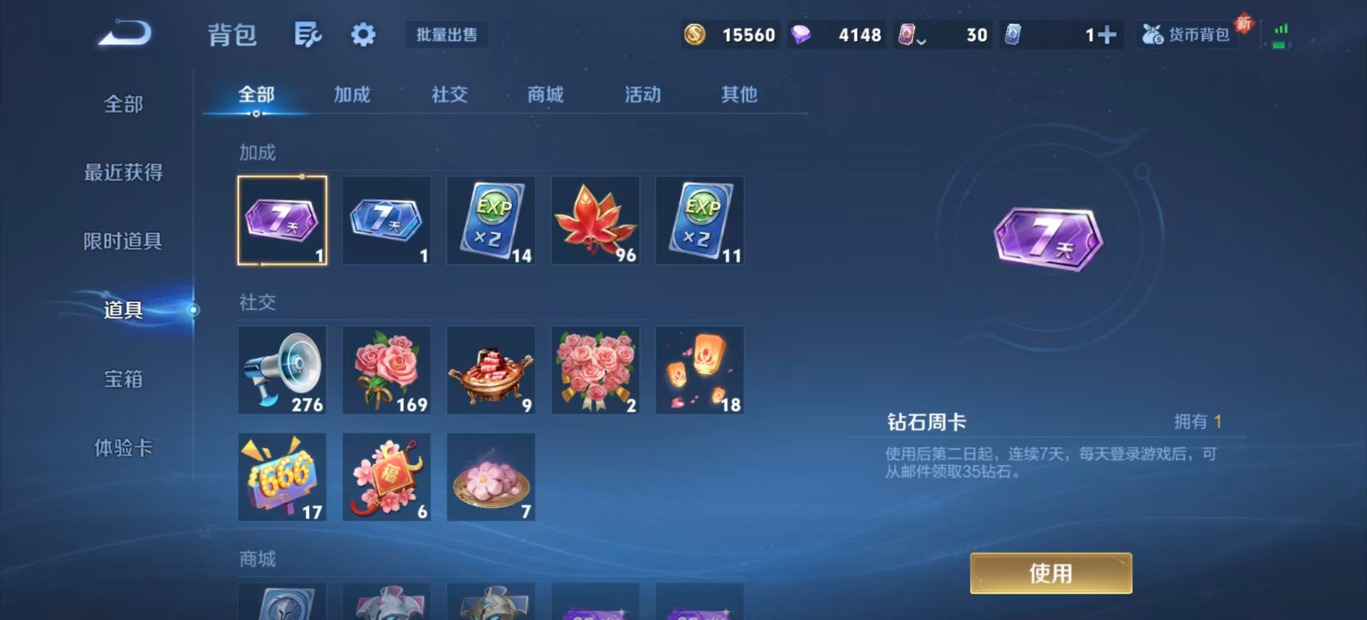 WZQM3469896王者荣耀账号详情图12