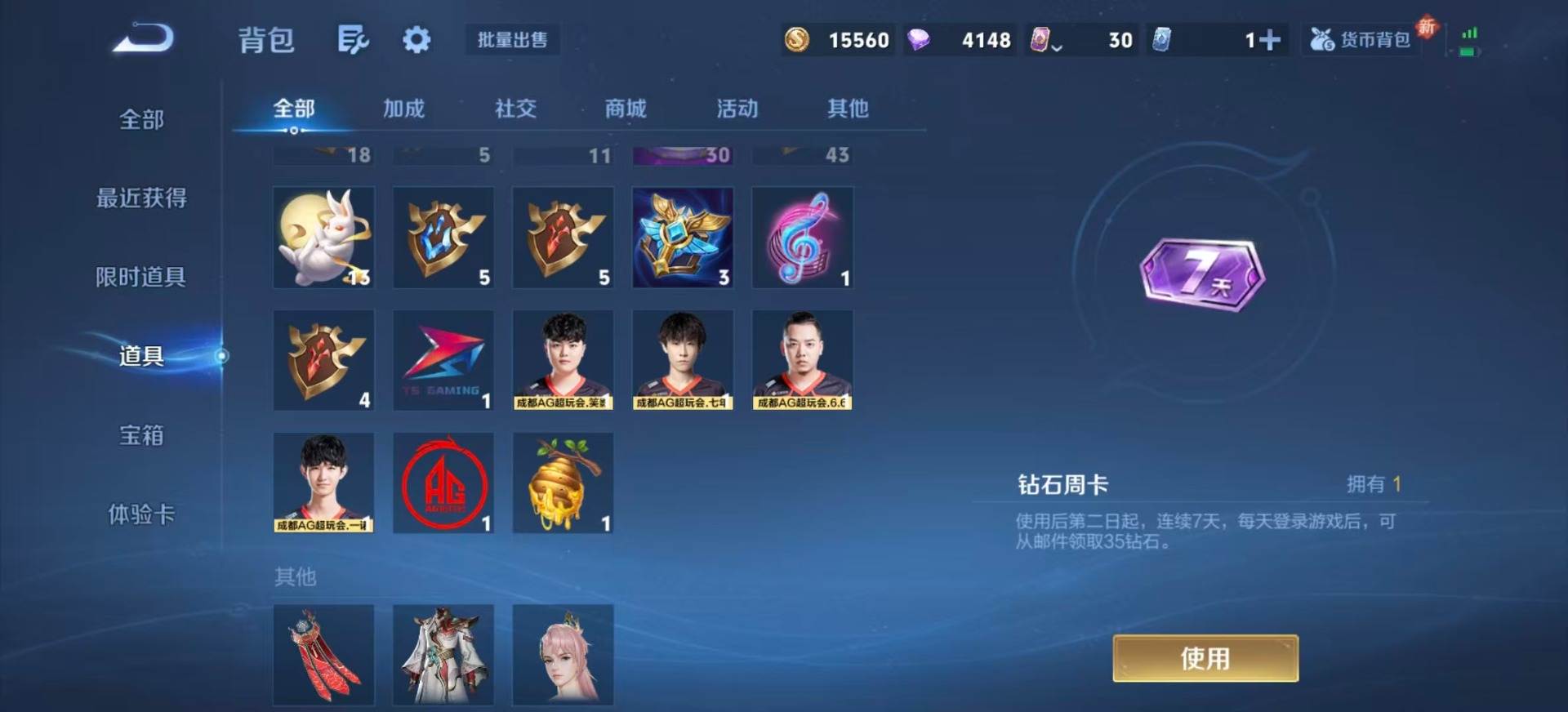 WZQM3469896王者荣耀账号详情图13