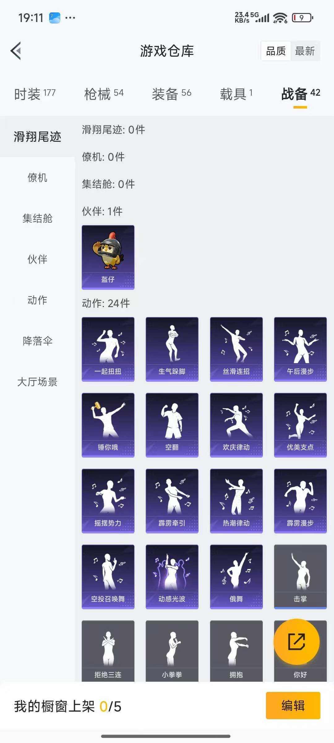 HPQM3449229和平精英账号详情图3