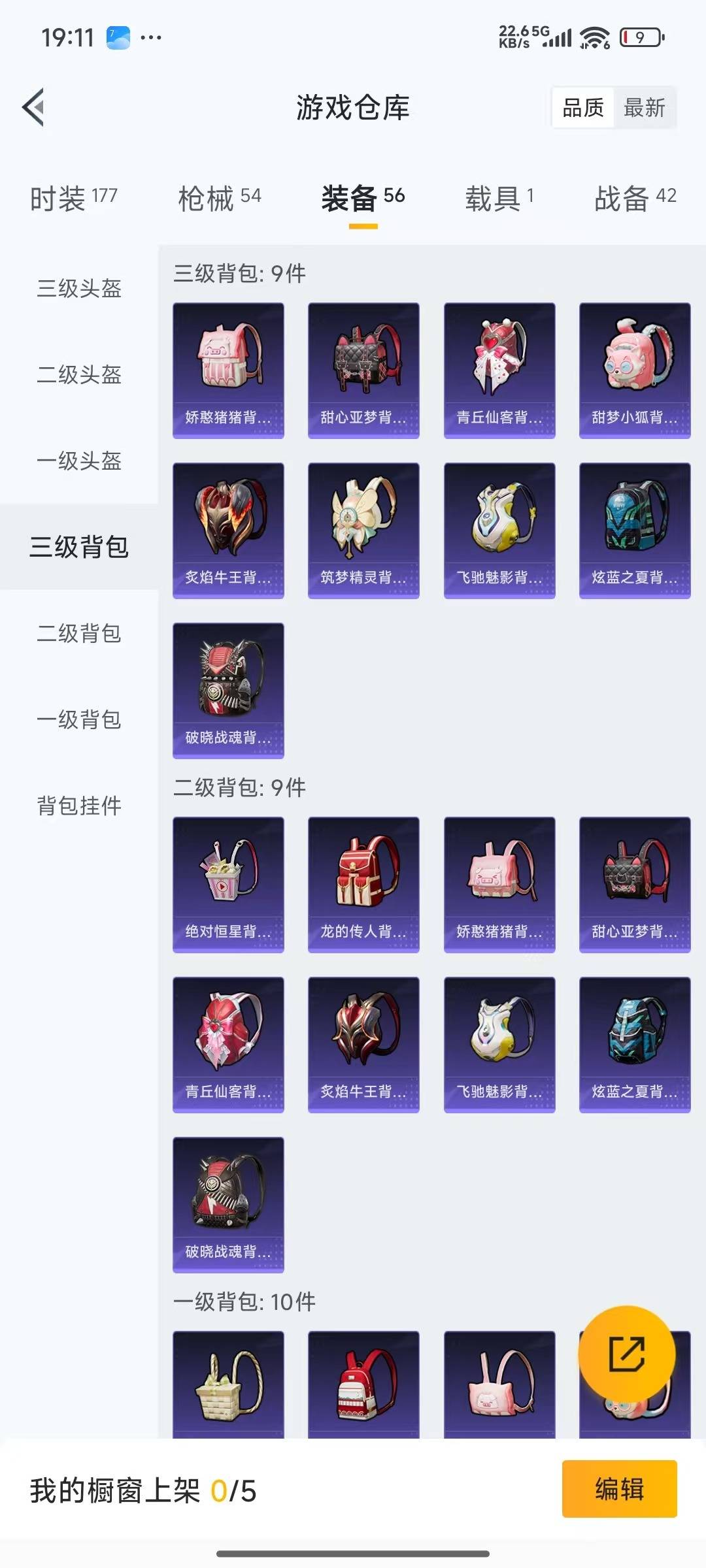 HPQM3449229和平精英账号详情图6