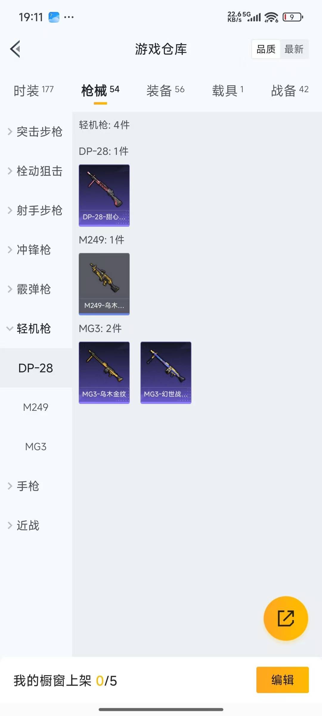 HPQM3449229和平精英账号详情图8