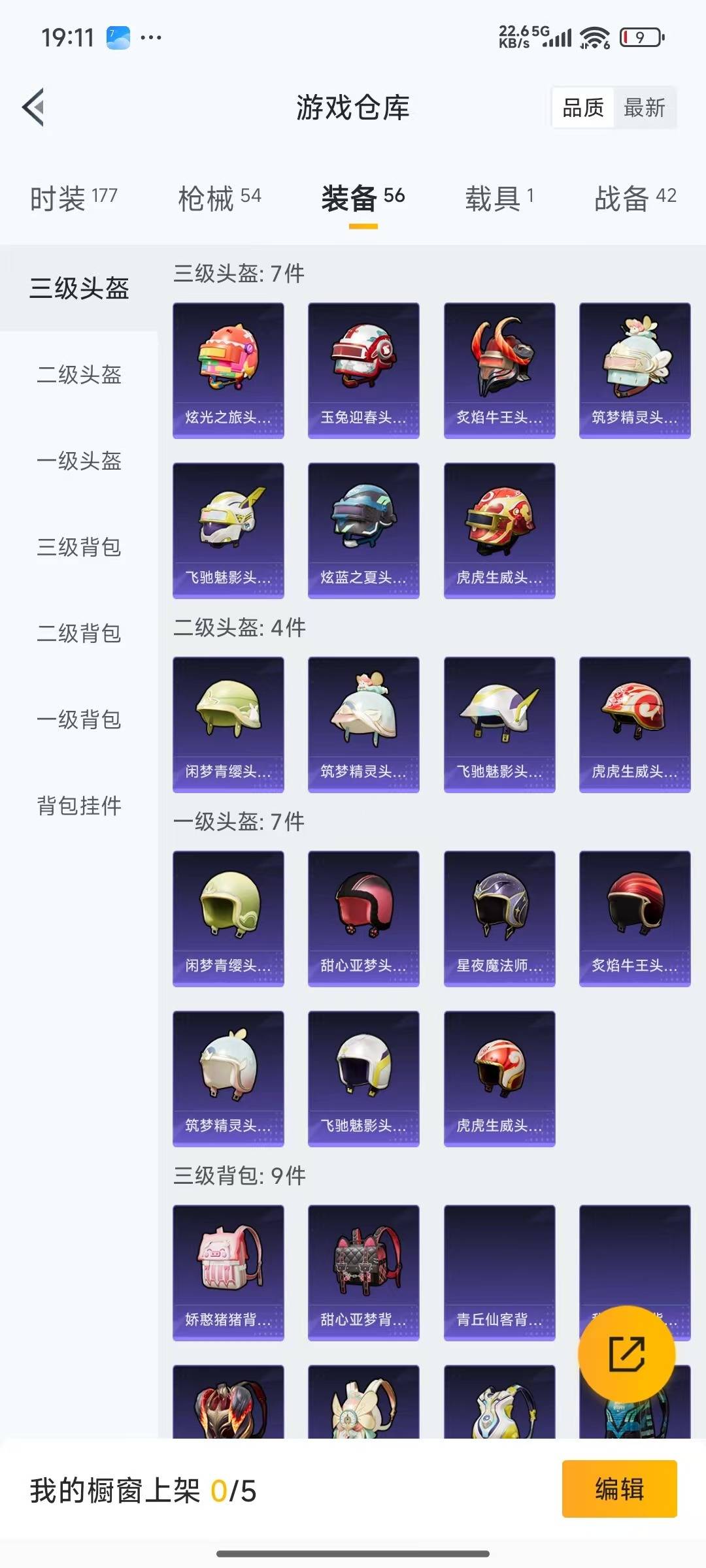 HPQM3449229和平精英账号详情图7