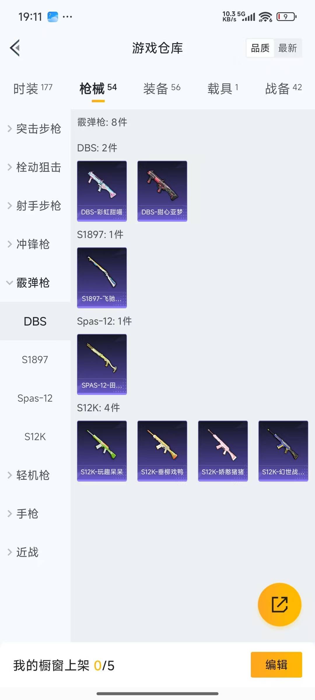 HPQM3449229和平精英账号详情图9