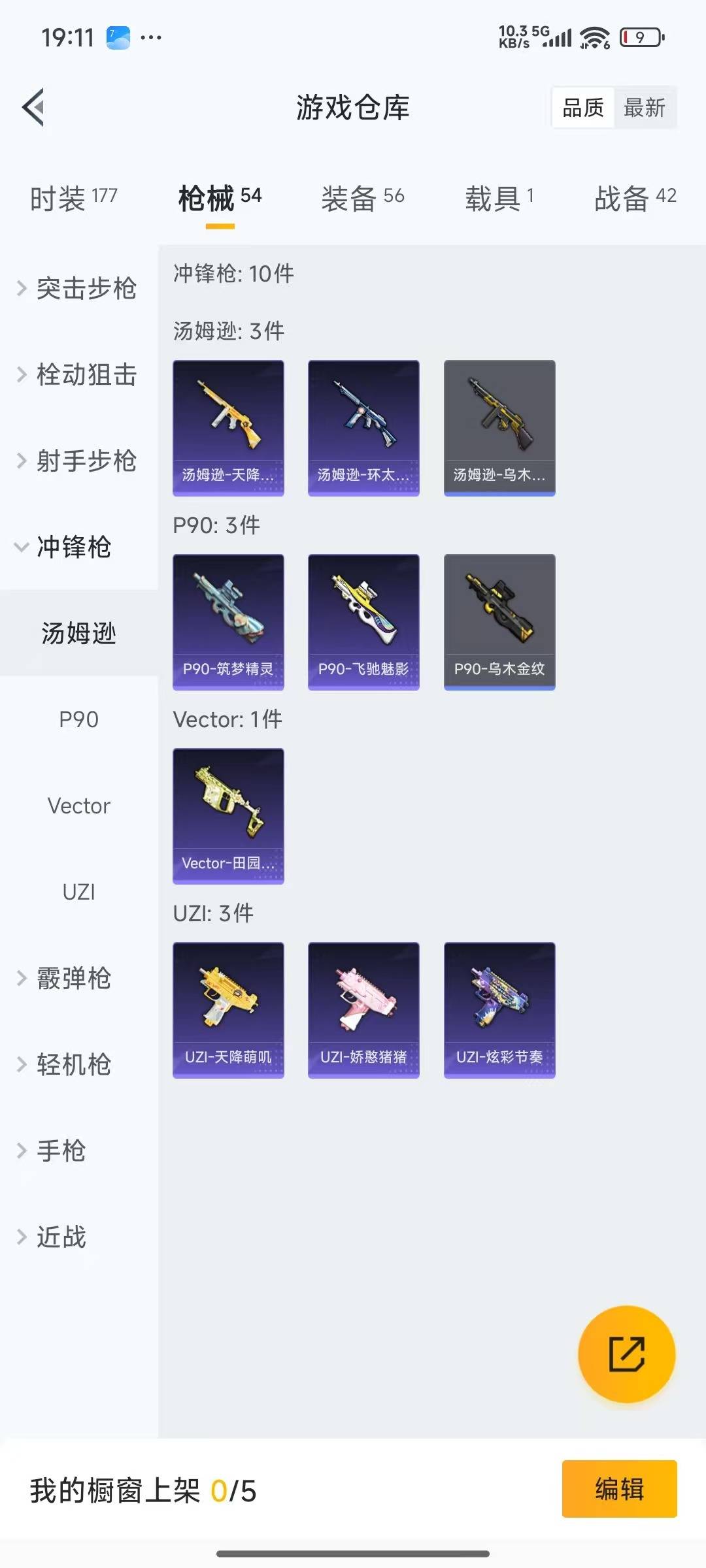 HPQM3449229和平精英账号详情图10