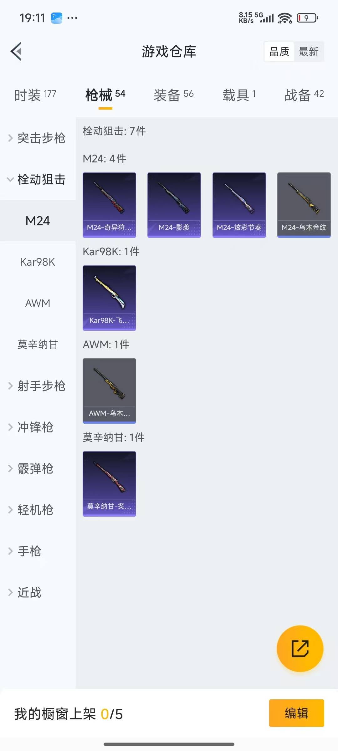 HPQM3449229和平精英账号详情图12