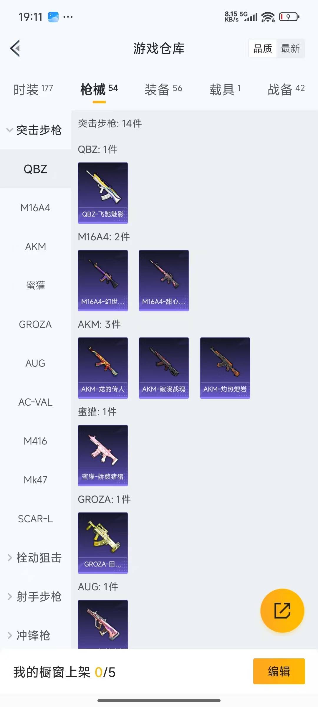 HPQM3449229和平精英账号详情图14