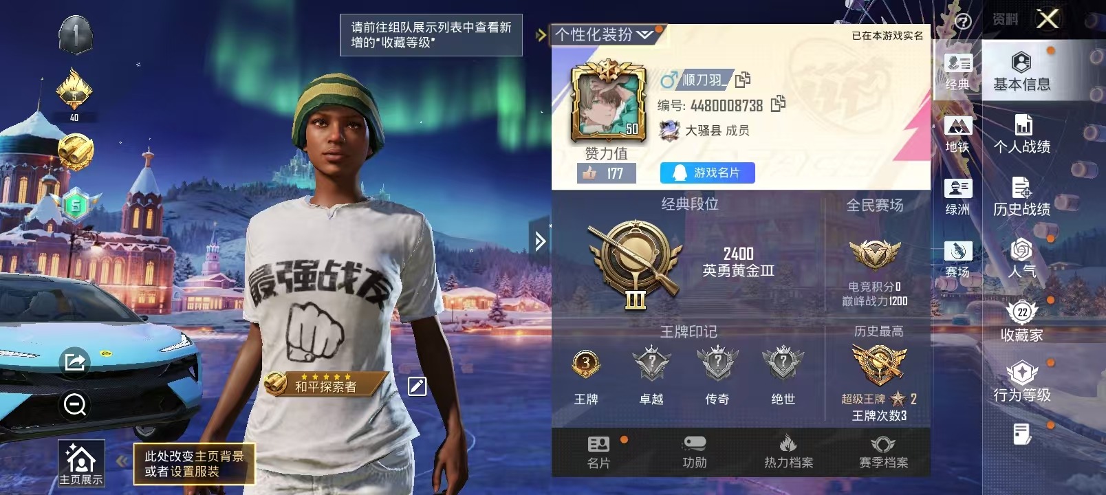 HPQM3449229和平精英账号详情图19