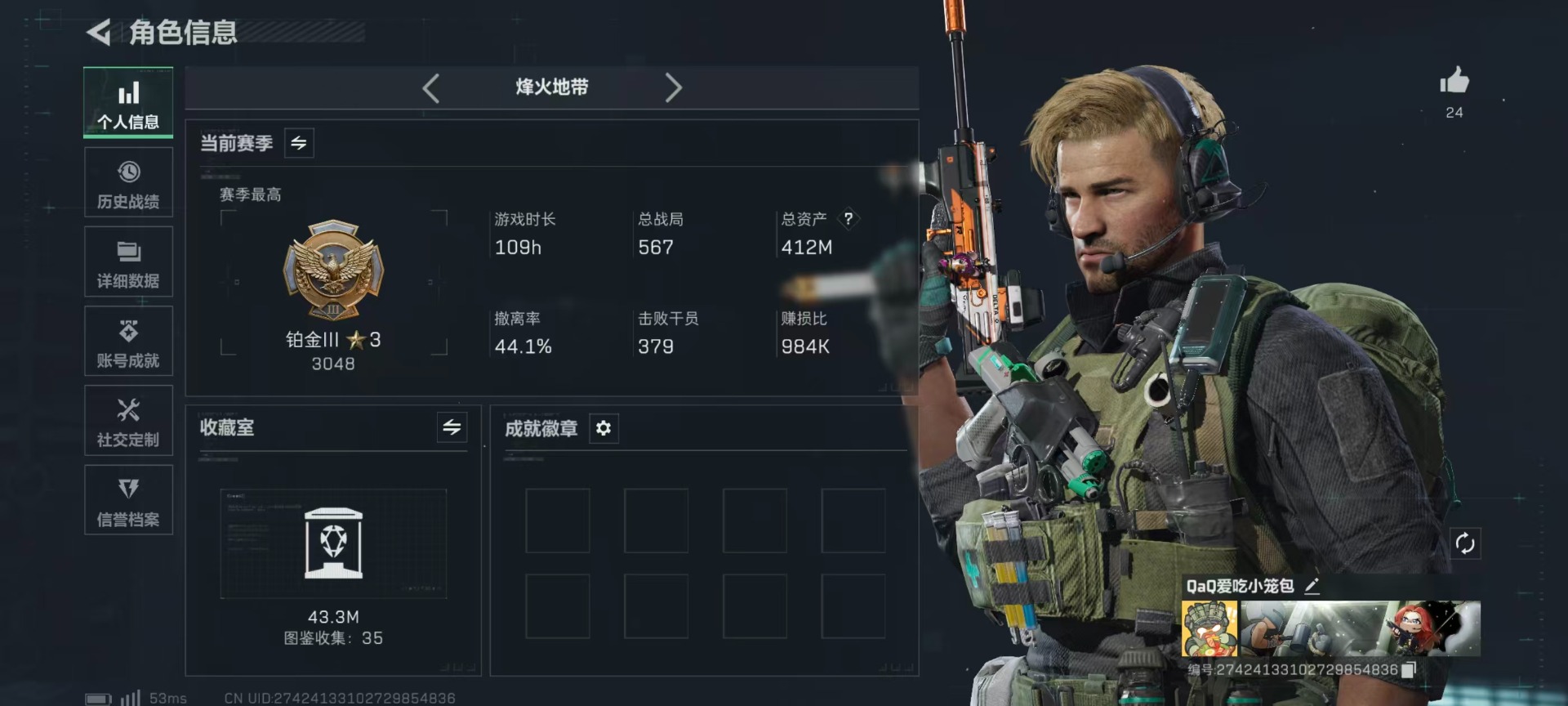 SJZQM3100531三角洲行动账号详情图4