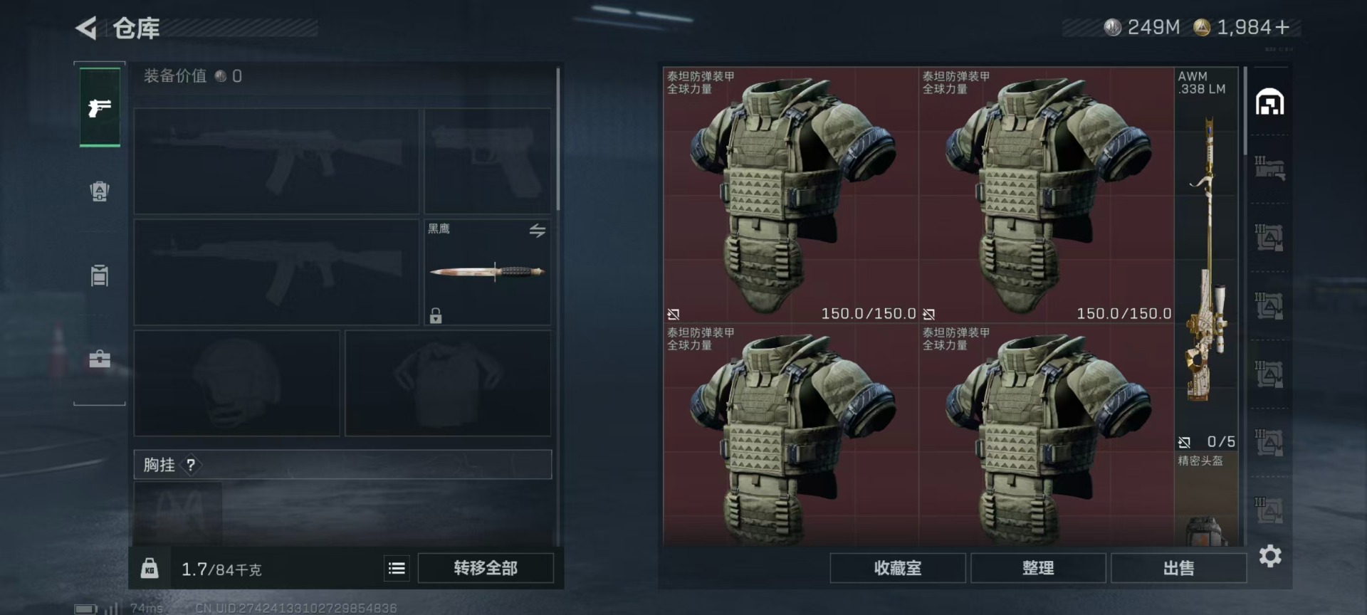 SJZQM3100531三角洲行动账号详情图8