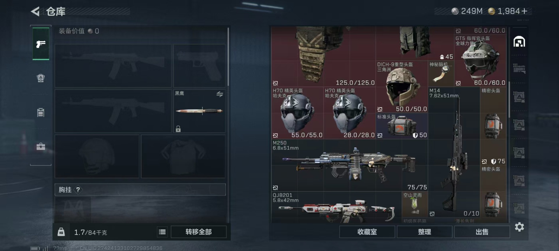 SJZQM3100531三角洲行动账号详情图10