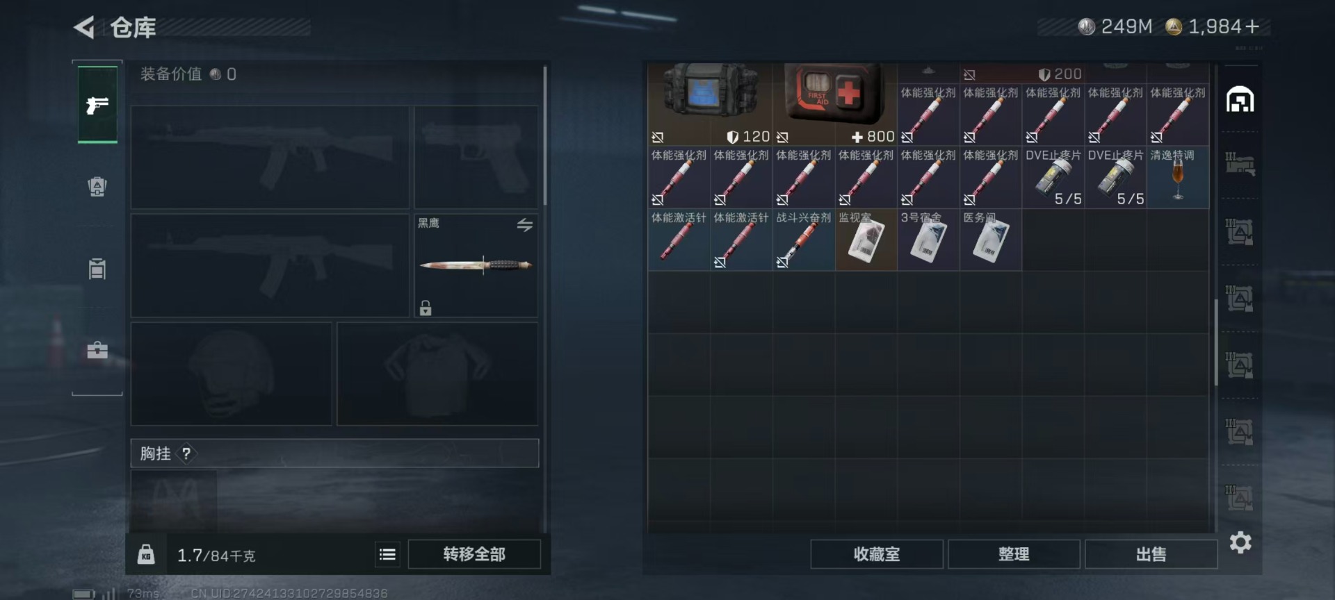 SJZQM3100531三角洲行动账号详情图12