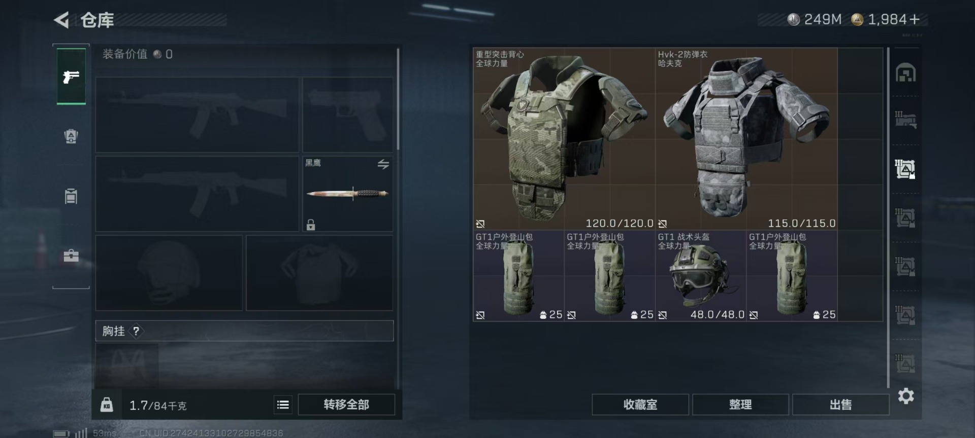 SJZQM3100531三角洲行动账号详情图14