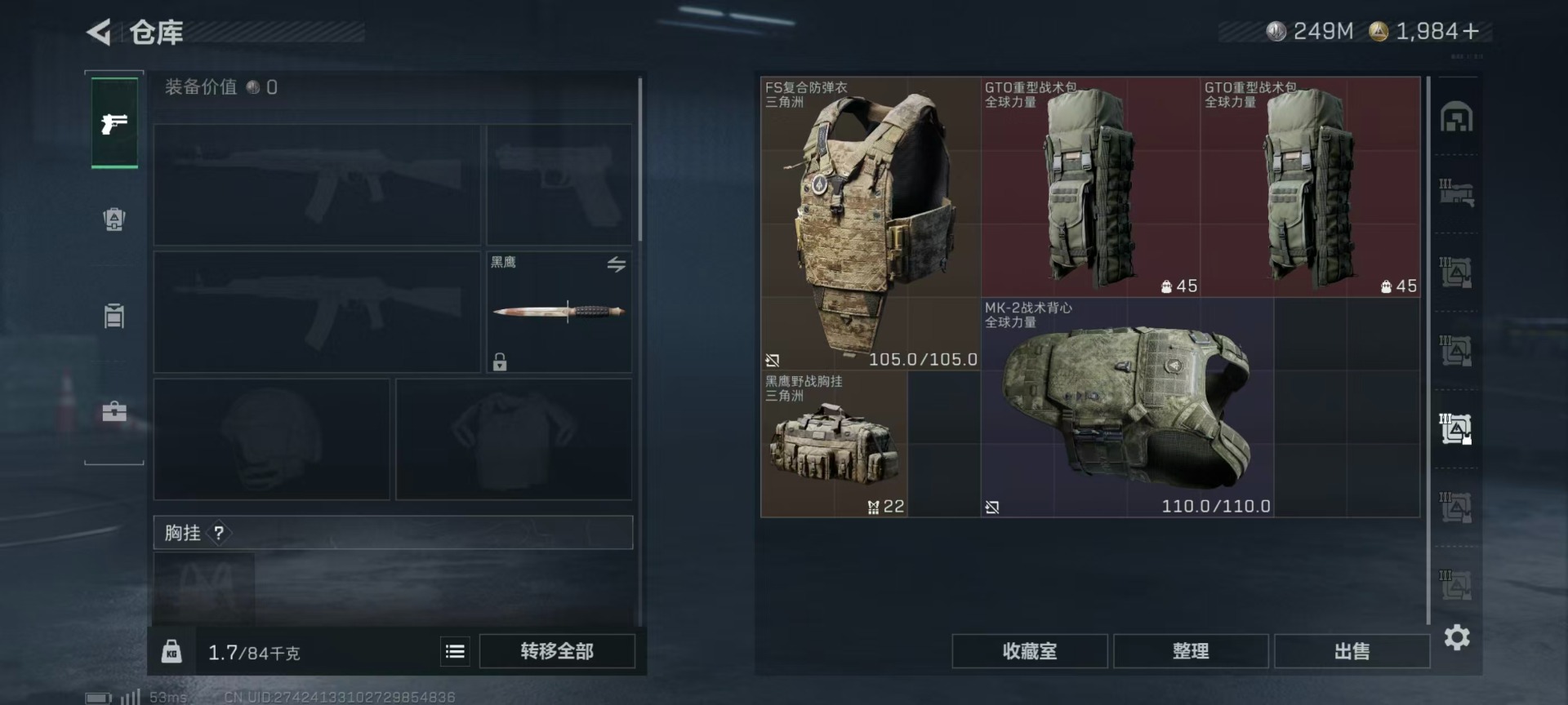 SJZQM3100531三角洲行动账号详情图16