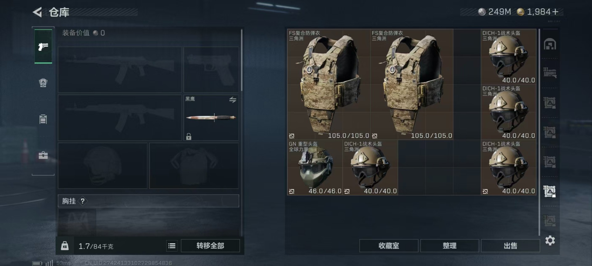 SJZQM3100531三角洲行动账号详情图17