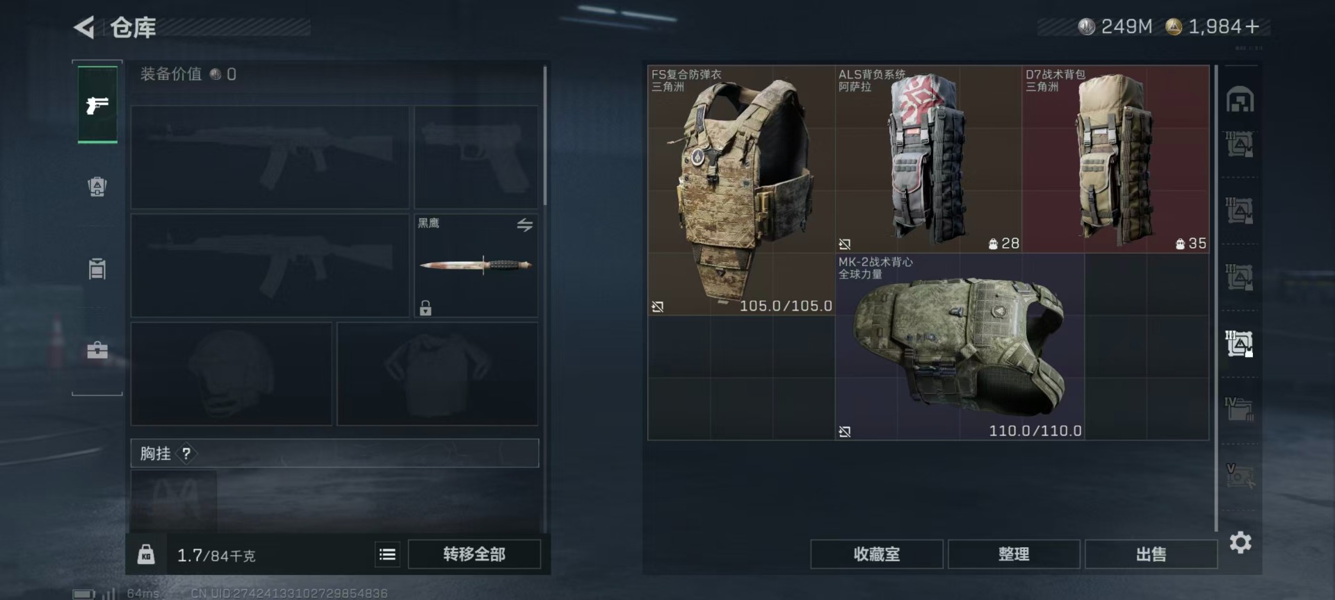 SJZQM3100531三角洲行动账号详情图18