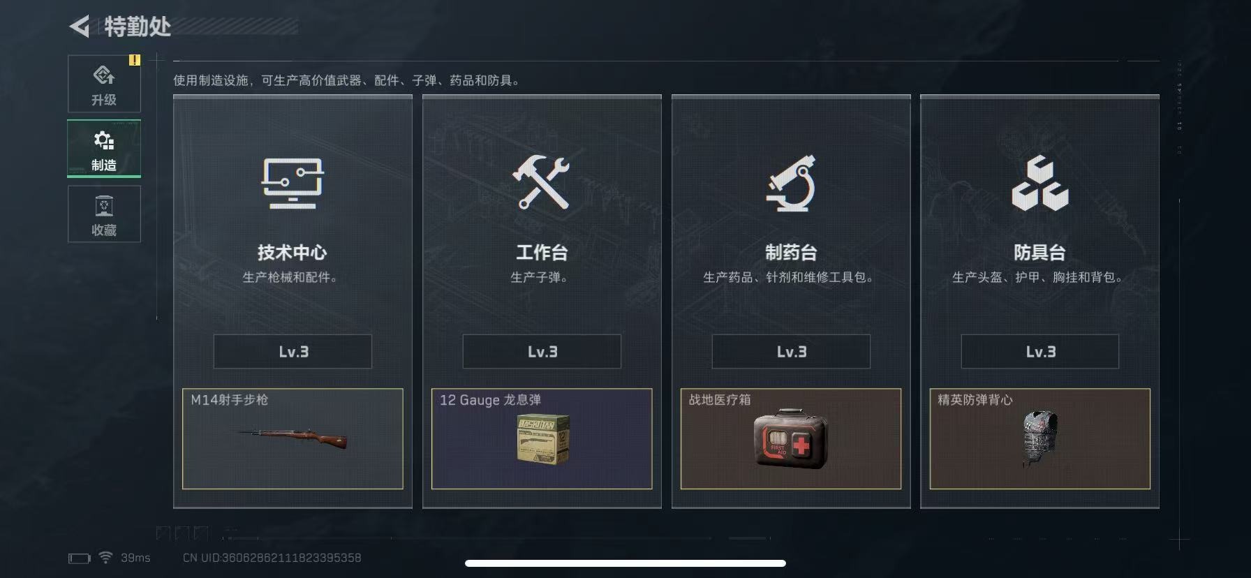 SJZCMW3100530三角洲行动账号详情图11