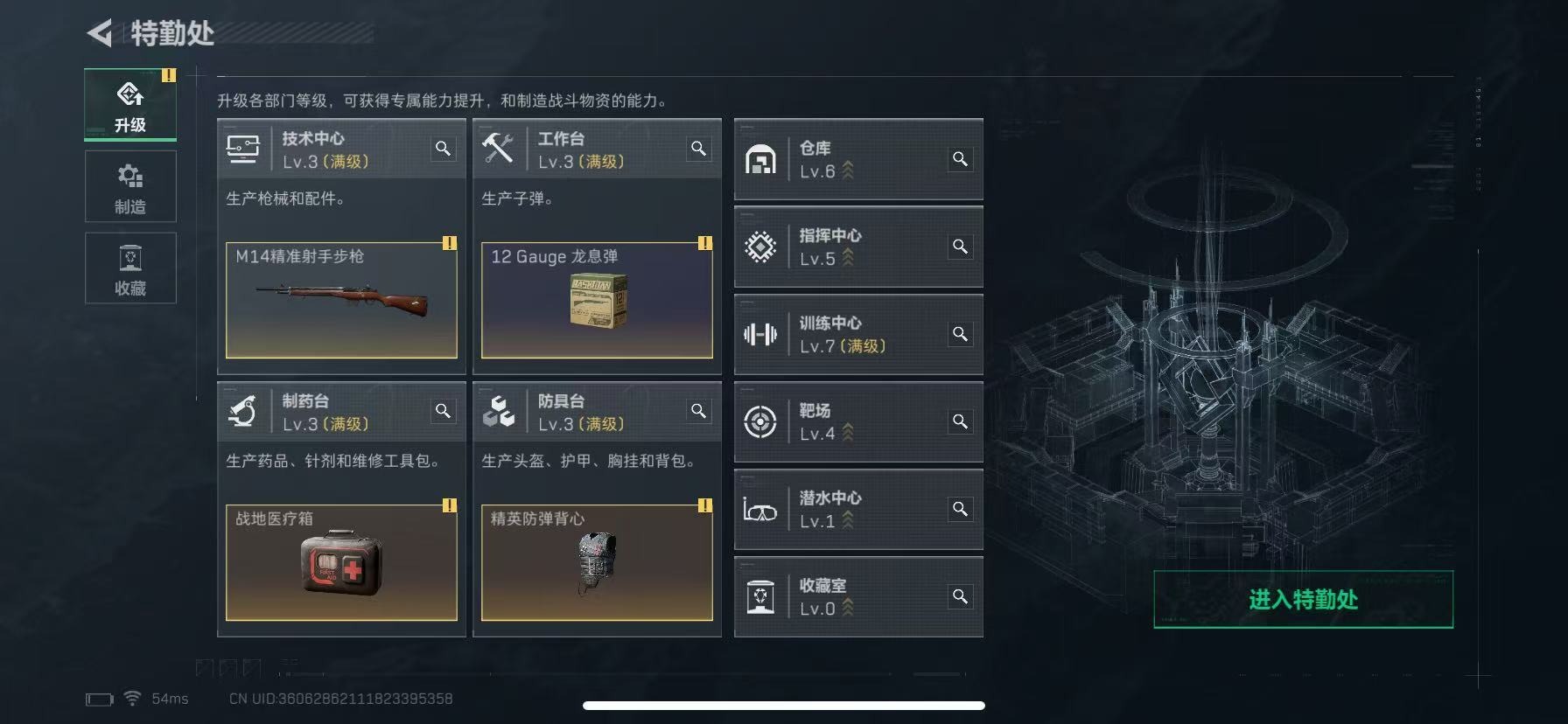 SJZCMW3100530三角洲行动账号详情图10