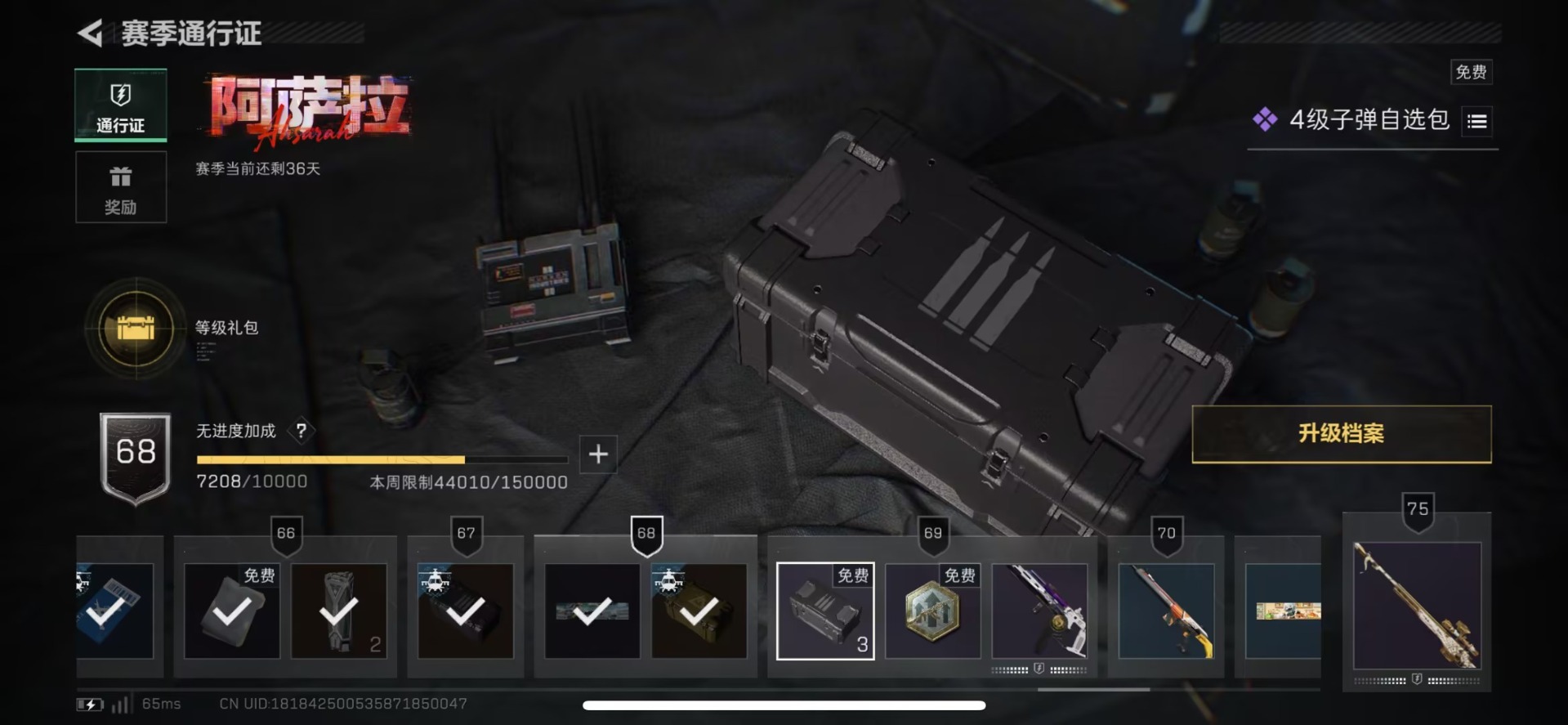 SJZCMW3100534三角洲行动账号详情图3