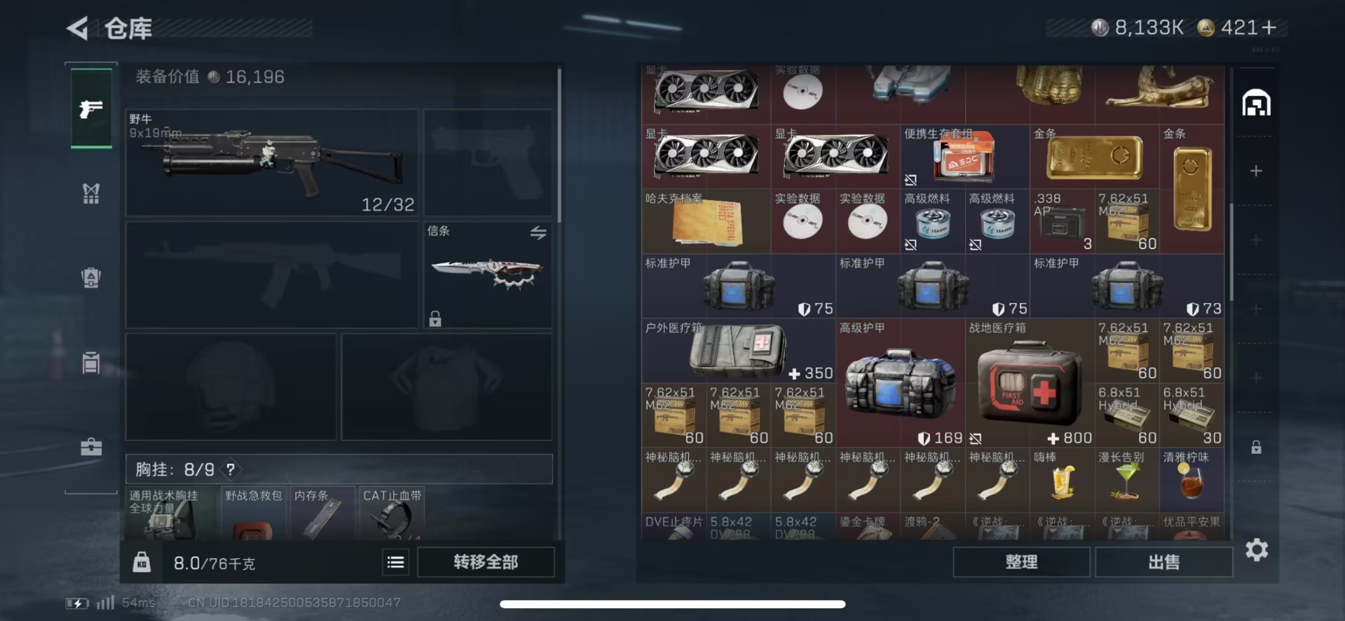 SJZCMW3100534三角洲行动账号详情图2