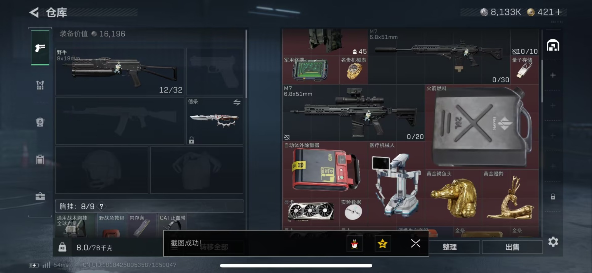 SJZCMW3100534三角洲行动账号详情图4