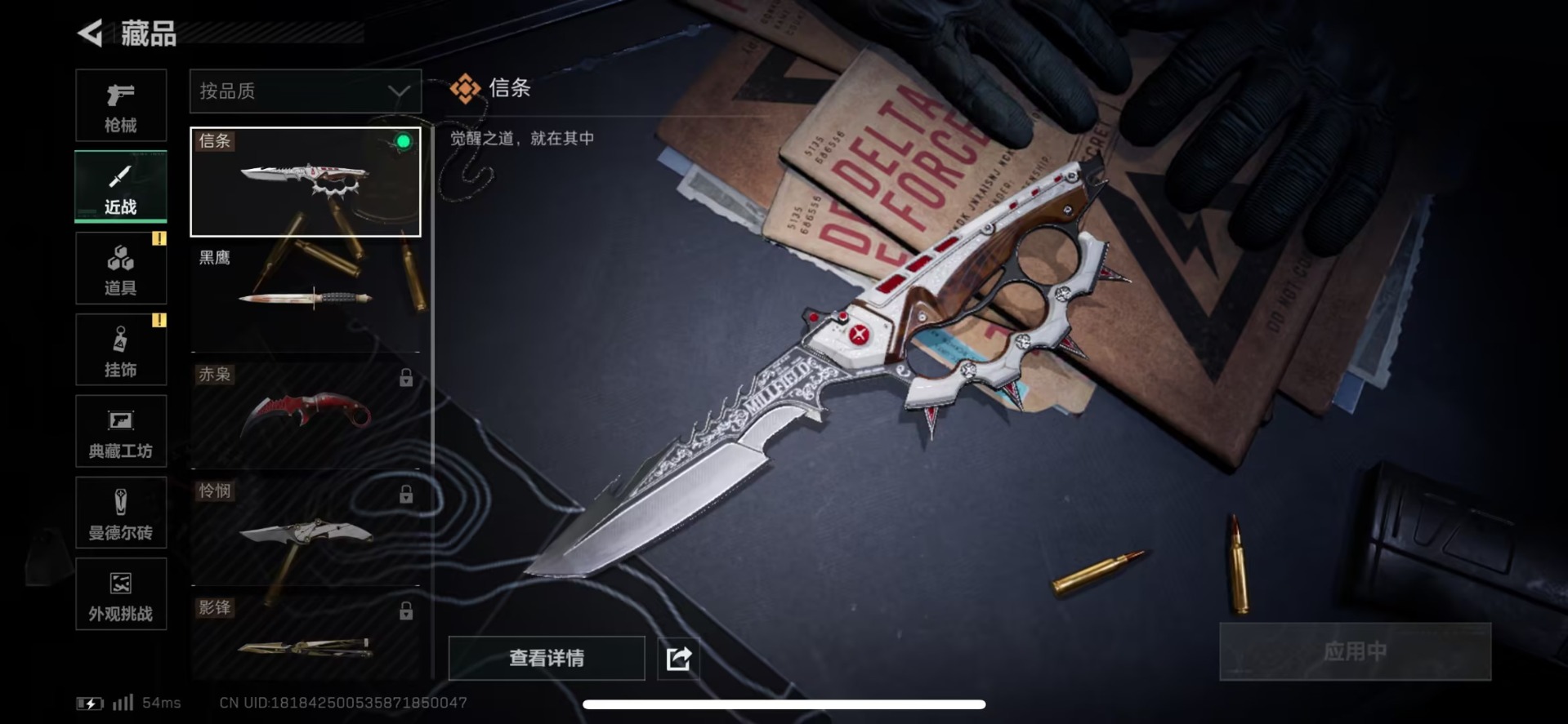 SJZCMW3100534三角洲行动账号详情图5