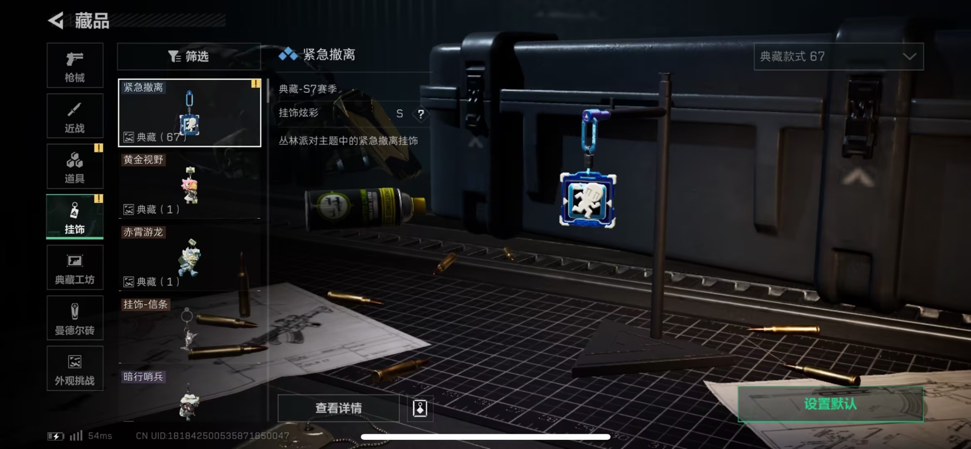 SJZCMW3100534三角洲行动账号详情图7