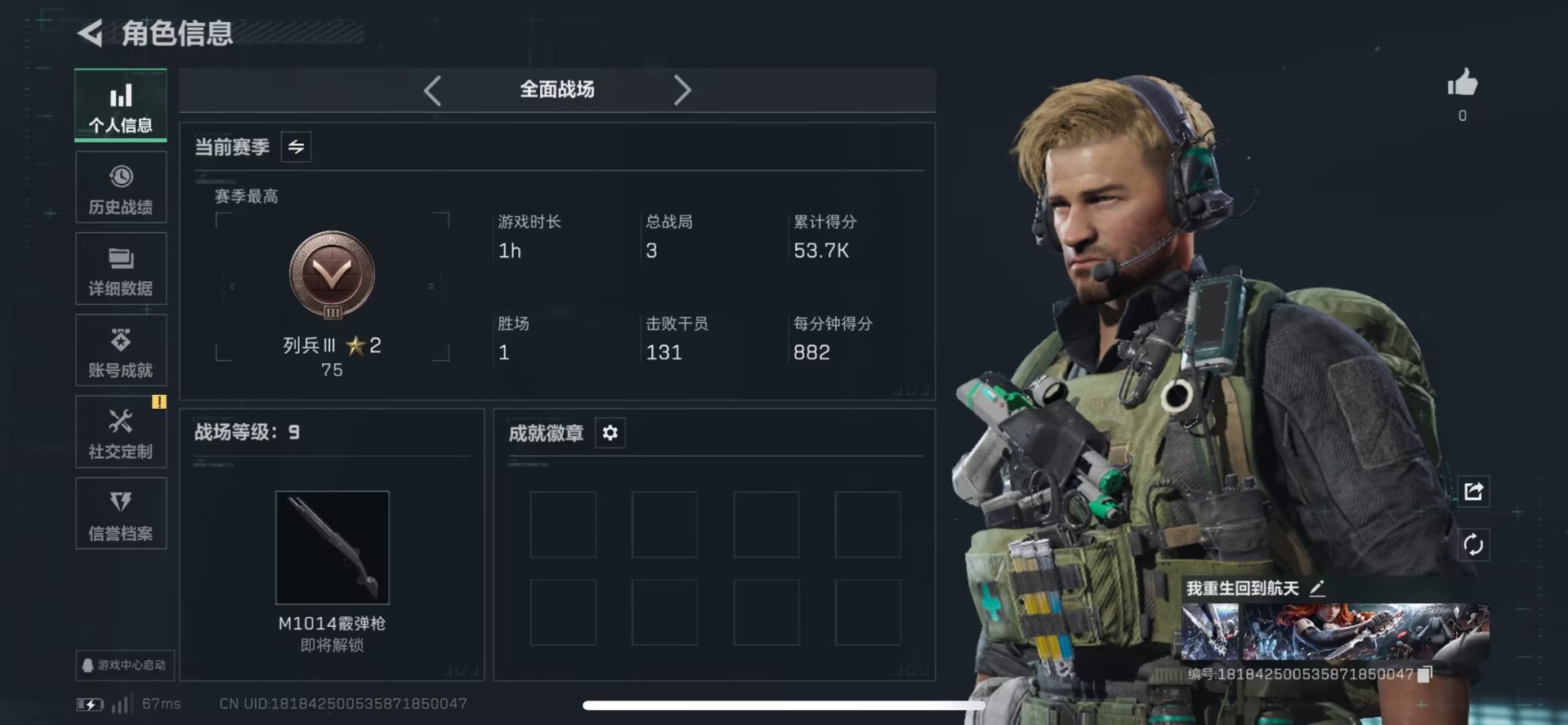 SJZCMW3100534三角洲行动账号详情图9