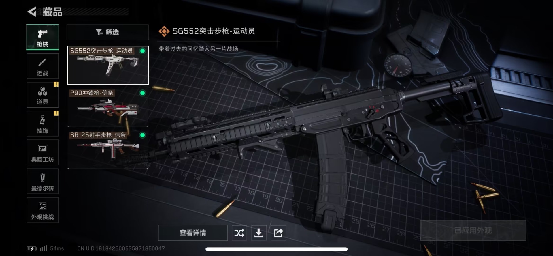 SJZCMW3100534三角洲行动账号详情图10