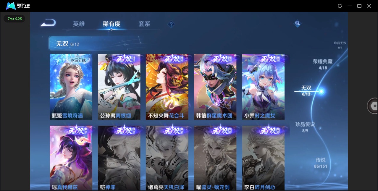 WZCMW3469923王者荣耀账号详情图9