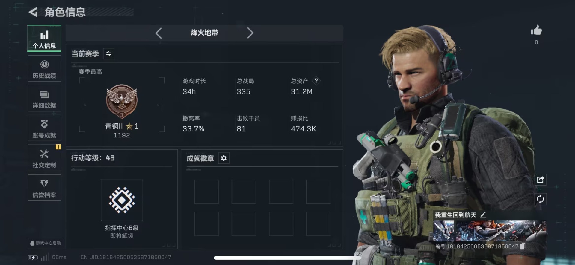 SJZCMW3100534三角洲行动账号详情图13