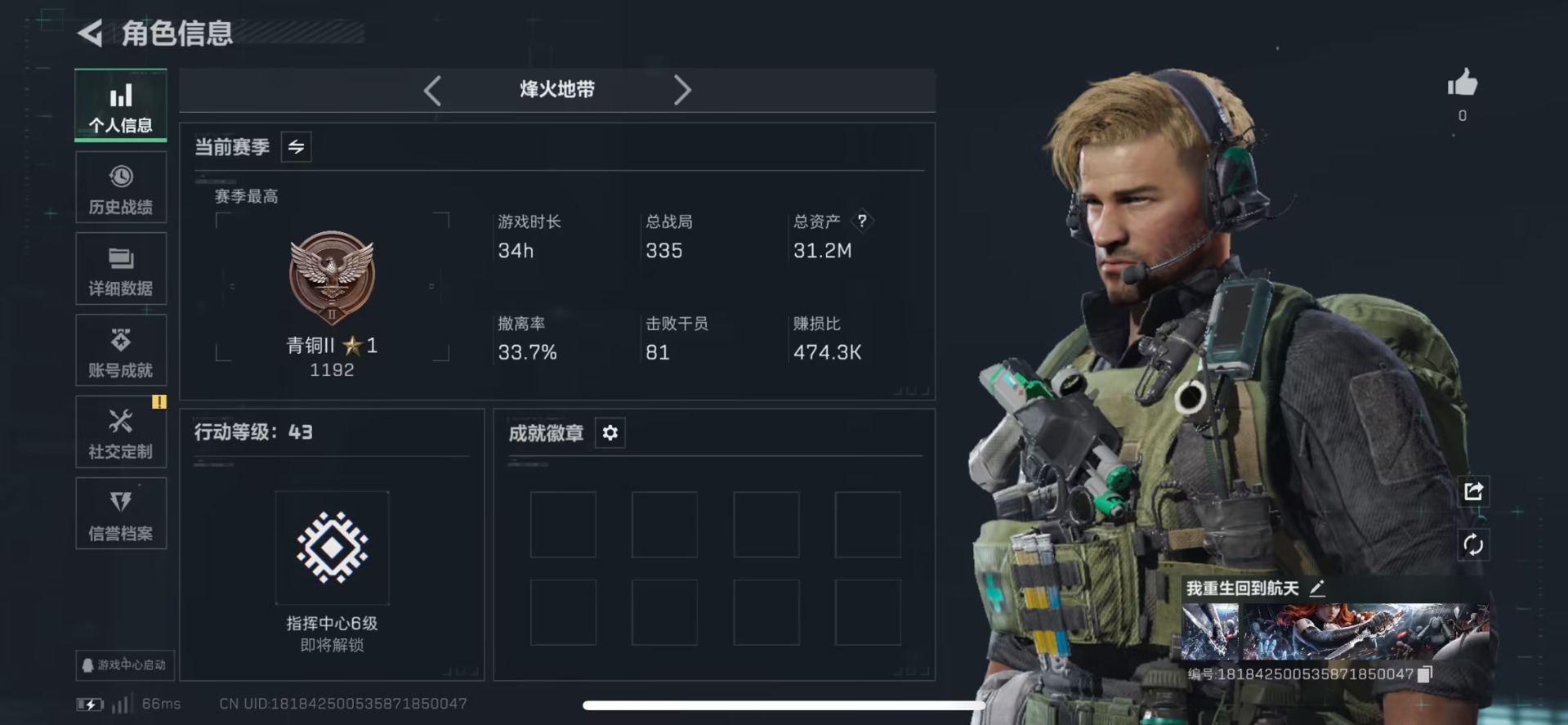 SJZCMW3100534三角洲行动账号详情图14