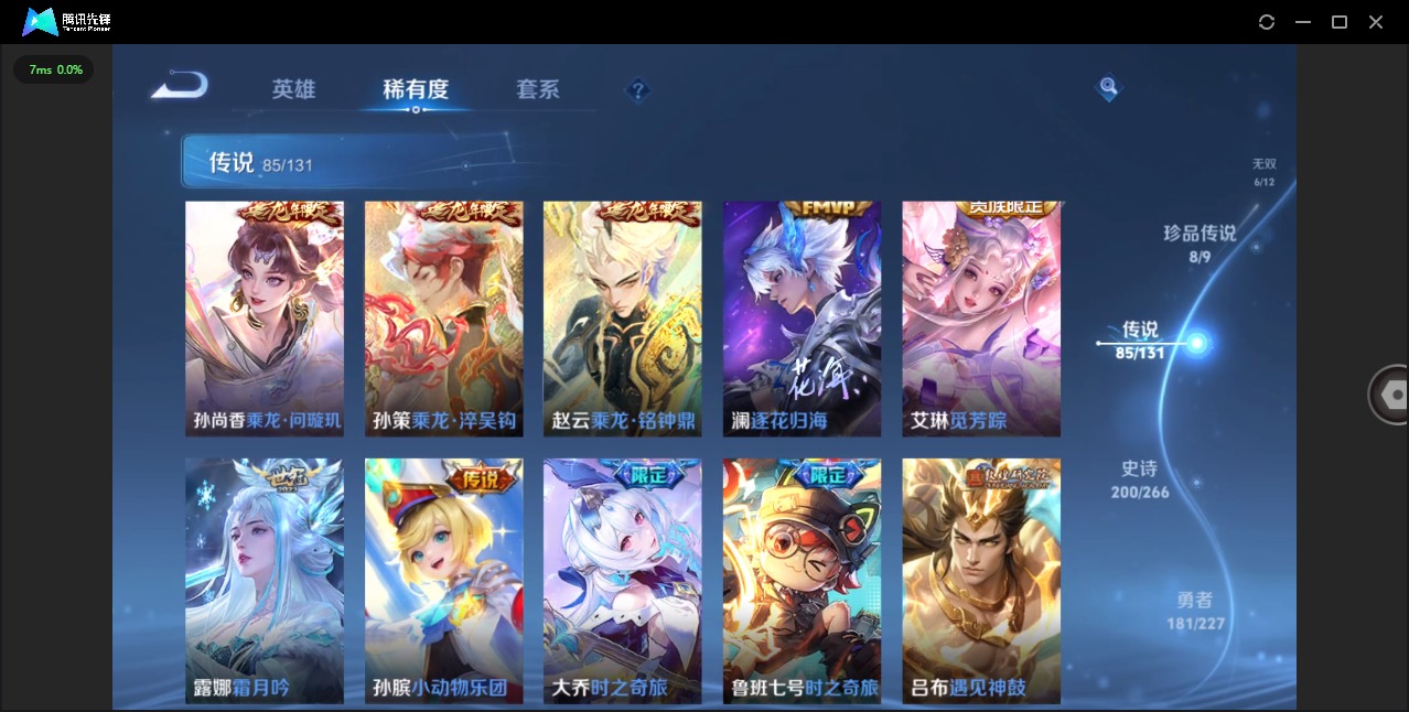 WZCMW3469923王者荣耀账号详情图13