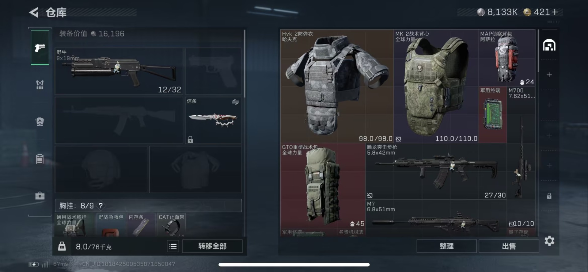 SJZCMW3100534三角洲行动账号详情图15