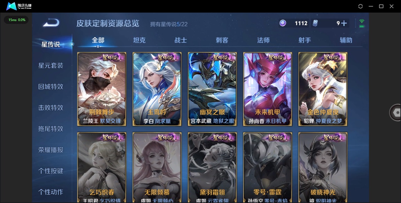 WZCMW3469923王者荣耀账号详情图16