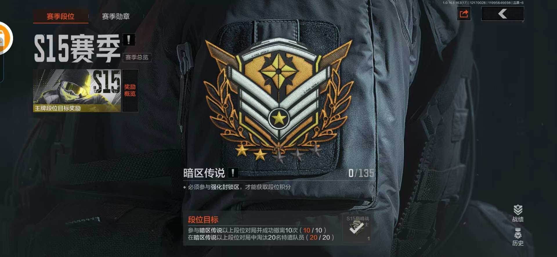 AQCMW321163暗区突围账号详情图3