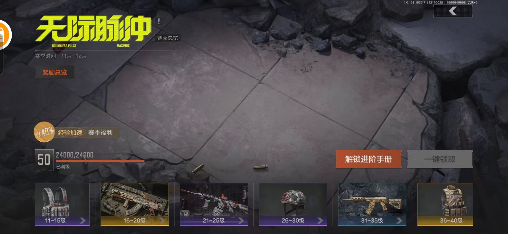 AQCMW321163暗区突围账号详情图4