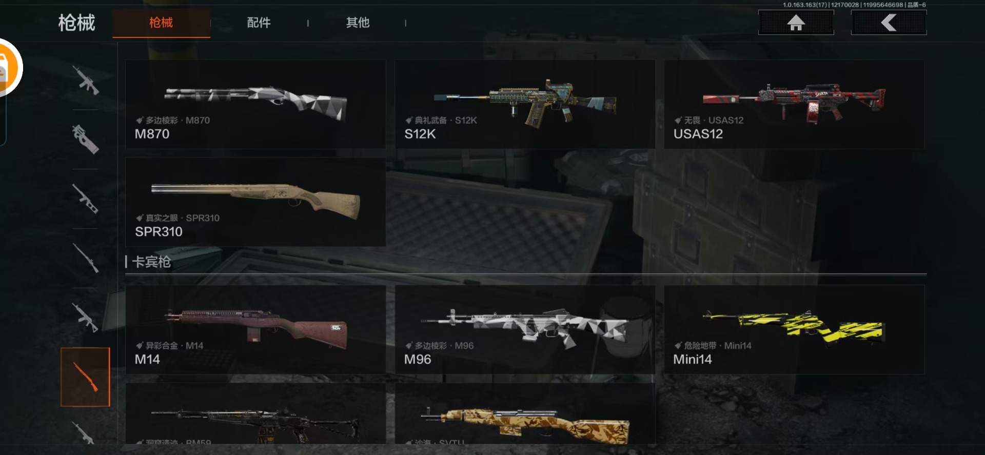 AQCMW321163暗区突围账号详情图10