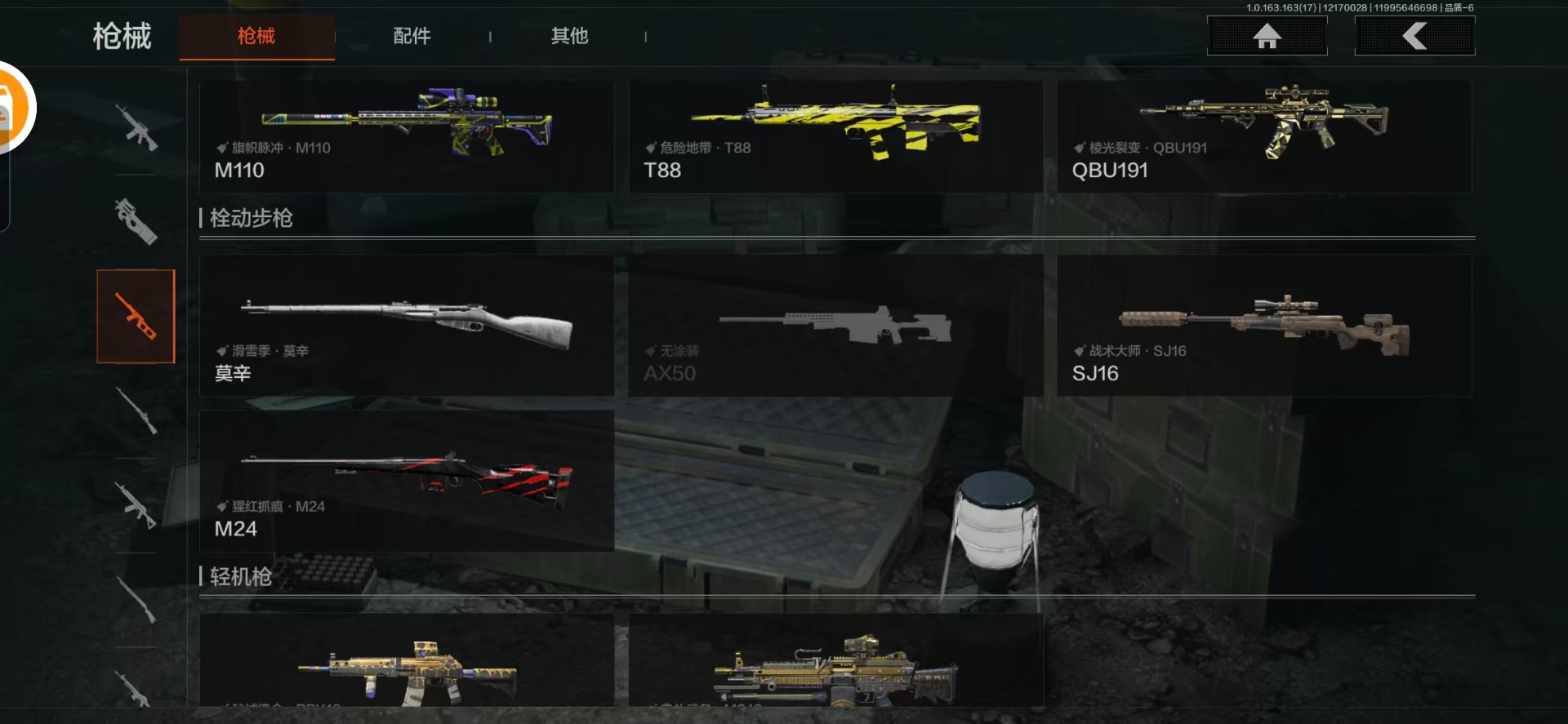 AQCMW321163暗区突围账号详情图11