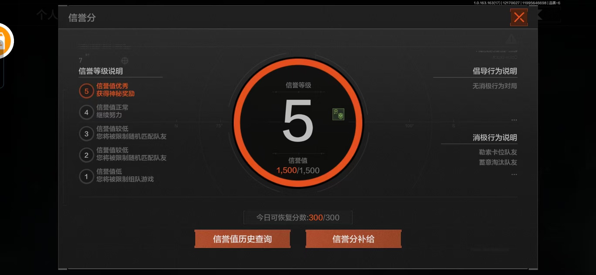 AQCMW321163暗区突围账号详情图22